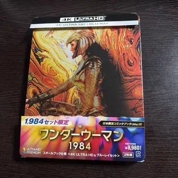 원더우먼 1984 4K ULTRA HD 스틸북