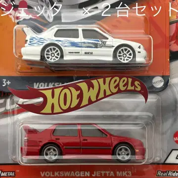 핫휠 폭스바겐 제타 2대 세트