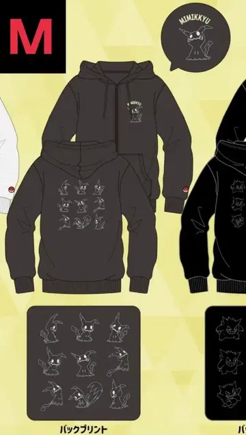포켓몬 미미큐 맨투맨 트레이닝복 지퍼 후드티 M