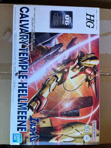 HG 갈발리 템플 헬미네 엘가임