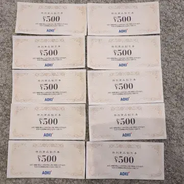 AOKI 특별 상품 할인권 10매