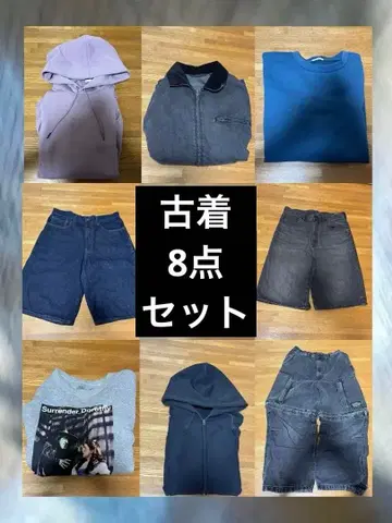 구제 의류 8점 세트