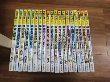 실험 대결 19권 세트 (24권을 제외한 21-40권)