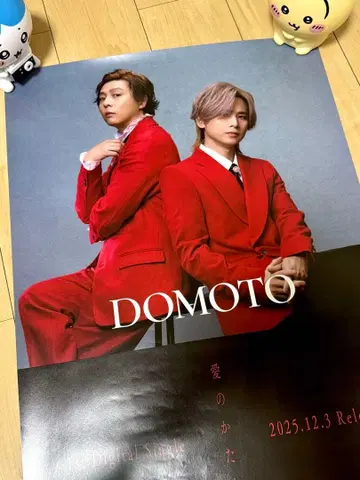 DOMOTO 포스터