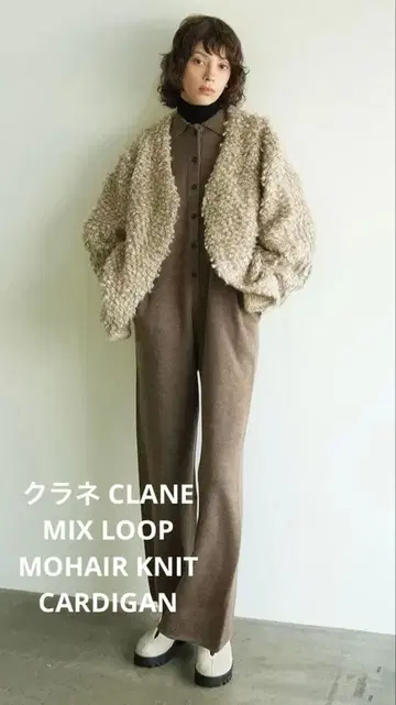 CLANE (클라네) 믹스 루프 모헤어 니트 가디건