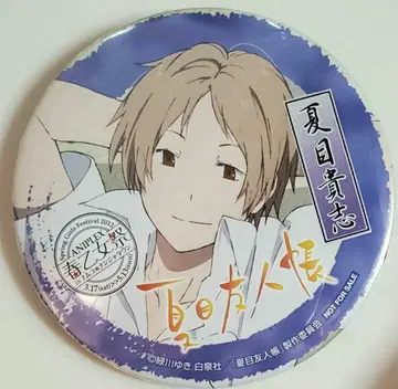 나츠메 우인장 봄 소녀 축제 난자타운 나츠메 타카시 캔뱃지