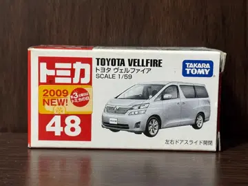 단종 토미카 도요타 벨파이어