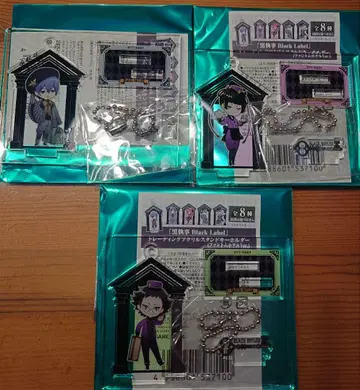 흑집사 Black Label 트레이딩 아크릴 스탠드 키링 3종