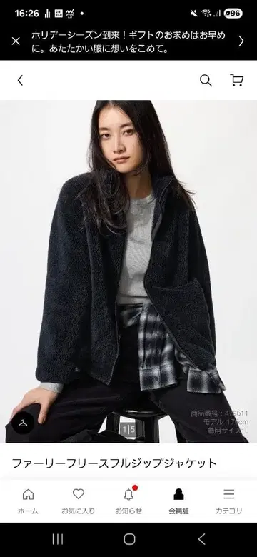 유니클로 퍼 리스 리스 풀 지퍼 자켓