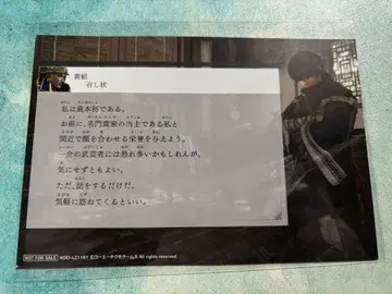 진 삼국무쌍 ORIGINS 특전 카드 원소