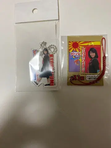 비밥 하이스쿨 나카야마 미호 아크릴 키링 2세트