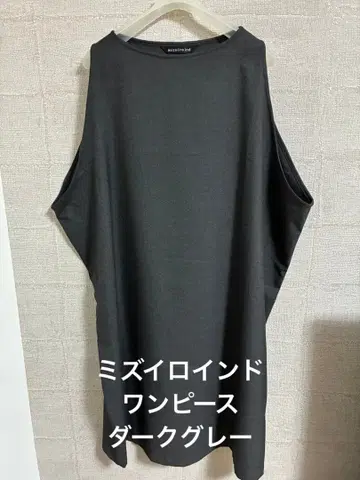 [ 새상품급 ] 미즈이로 인드 보트넥 슬리브리스 원피스 2024년 구매