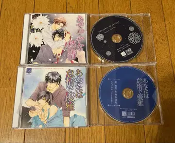 BLCD [아데야카나 슈죠] [아나타와 타이다데 유가] 특전 CD 포함