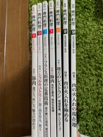 전문 요리 7권 세트