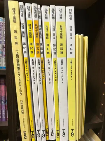 TAC 25년 합격 목표 회계원리 상급 풀세트 + 전교 공개 모의고사