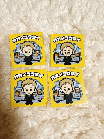 Da-iCE 오노 유다이 스티커 EntranCE