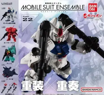 기동전사 건담 모빌슈트 앙상블 22 전 5종 세트