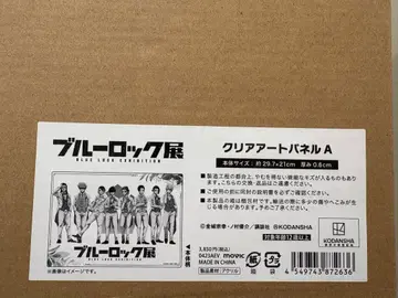 블루 록 전시회 클리어 아트 패널 A