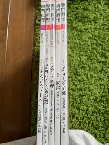 전문 요리 5권 세트