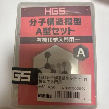 분자 구조 모형 A형 세트