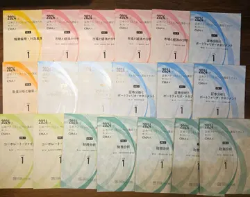 CMA 자격요건 전 과목 세트 2024년도