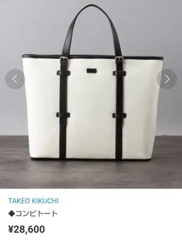 [ 미사용 ] TAKEO KIKUCHI 콤비 토트백