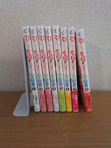 틀어박힌 영애는 말을 알아듣는 성수지기 1~8권