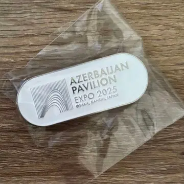 AZERBAIJAN EXPO2025 핀 배지 아제르바이잔 만국 박람회