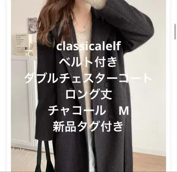 [택 포함 새상품] 클래식 엘프 벨트 더블 체스터 코트 롱 기장
