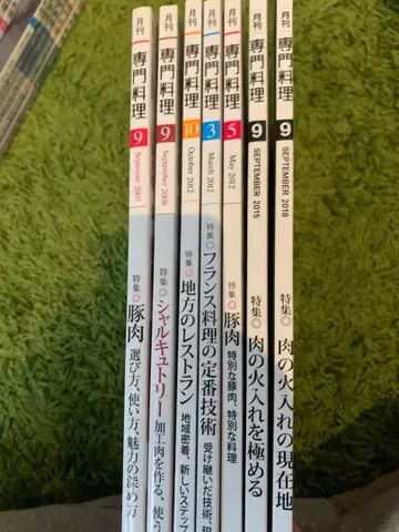 전문 요리 7권 세트