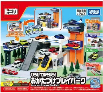 토미카 정리 플레이파크