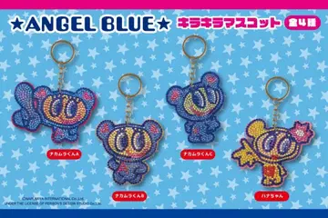 엔젤 블루 반짝반짝 마스코트 2개 세트