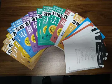 SAT 제3종 전기안전기술사 합격 강좌 2023년판