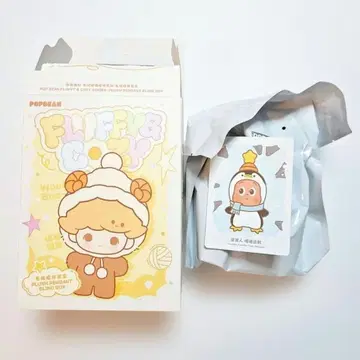 POP BEAN Fluffy & Cozy Twinkle Twinkle