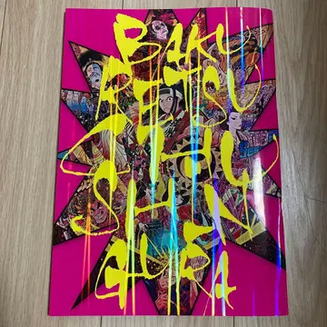 폭렬충신~벚꽃눈 THUNDERSTRUCK 극단 신칸센 팜플렛