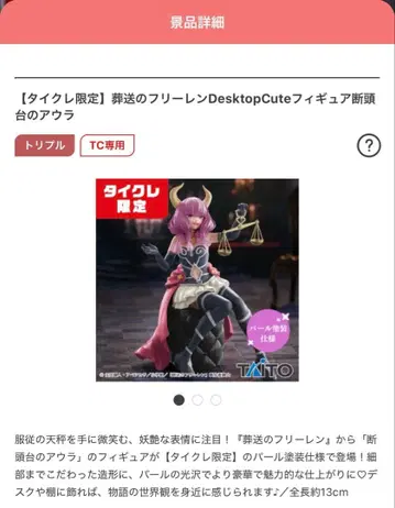 타이클레 한정판 장송의 프리렌 Desktop Cute 단두대의 아우라