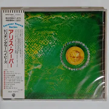 앨리스 쿠퍼 / 빌리언 달러 베이비스