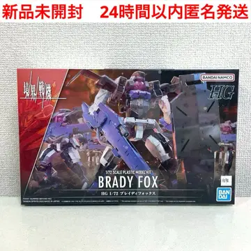 경계전기 1/72 브래디 폭스 프라모델 키트 BRADY FOX