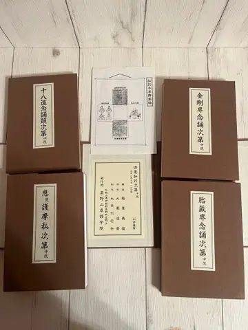 사도 가행 차제