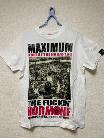 맥시멈 더 호르몬 T셔츠 S사이즈 화이트