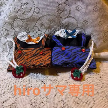 하피누이 의류 호랑이 무늬 살로펫 세트