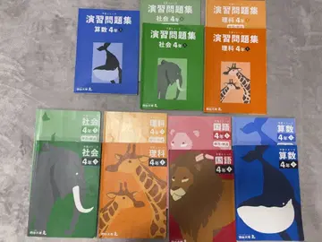 요츠야 오오츠카 4학년 상반기 예습 시리즈 국사리사/연습