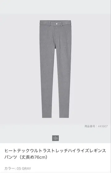 유니클로 히트텍 울트라 스트레치 하이라이즈 레깅스 팬츠 긴 길이 L