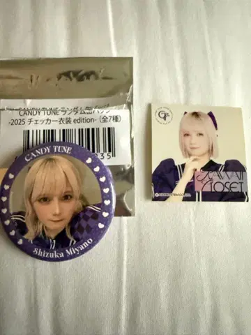 CANDY TUNE 미야노 시즈카 캔뱃지 체커 의상 의상전 +입장 혜택
