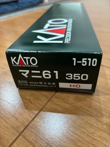 KATO HO 1-510 마니61-350