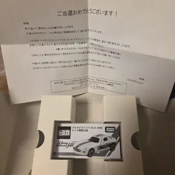 오리지널 토미카 벤츠 SLS AMG 두바이 경찰 당선품
