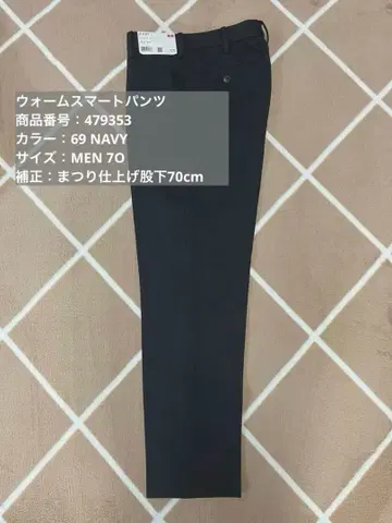 UNIQLO 웜 스마트 팬츠 네이비 허리 70cm