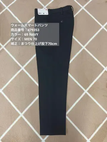 UNIQLO [ 새상품 ] 웜 스마트 팬츠 네이비 허리 70cm