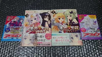 초판 오비 포함 키즈키 에리카 유즈소프트 센코이 만카 전 2권