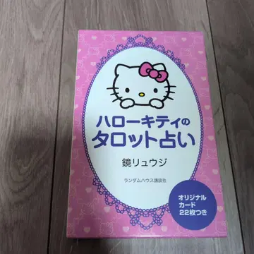 헬로키티 타로점 세트
